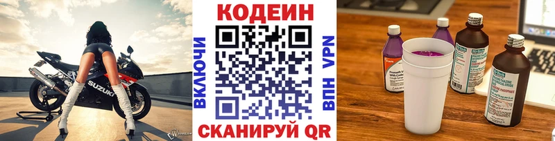 Codein Purple Drank Сорск