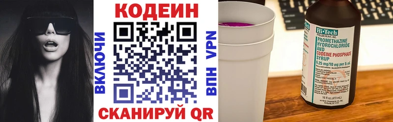 Купить закладки  Сорск  Codein Purple Drank 