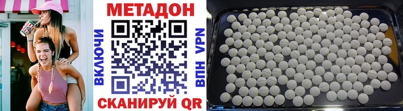 Купить где  Сорск  Метадон VHQ 